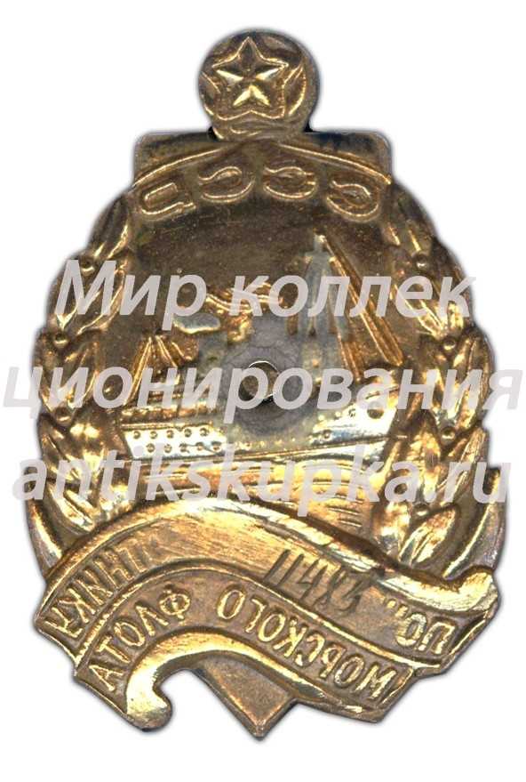 Знак «Почетному работнику морского флота. Тип 2» 3 Знак «Почетному работнику морского флота. Тип 2» 3