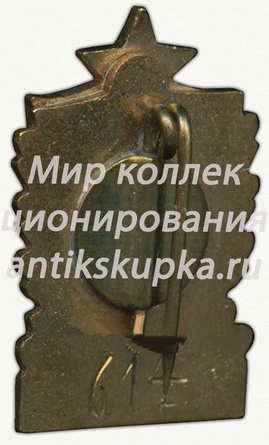 Знак «Почетный член ДСО «Калев»» Знак «Почетный член ДСО «Калев»»