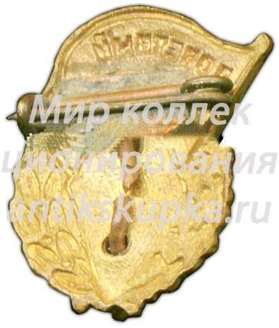Знак «Почетный член ДСО «Крылья советов»» Знак «Почетный член ДСО «Крылья советов»»