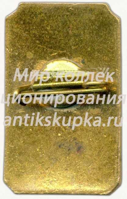 Знак «Почетный член ДСО «Молдова»» Знак «Почетный член ДСО «Молдова»»