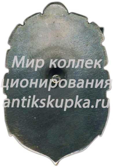 Знак «Почетный работник речного флота Латвийской ССР» Знак «Почетный работник речного флота Латвийской ССР»