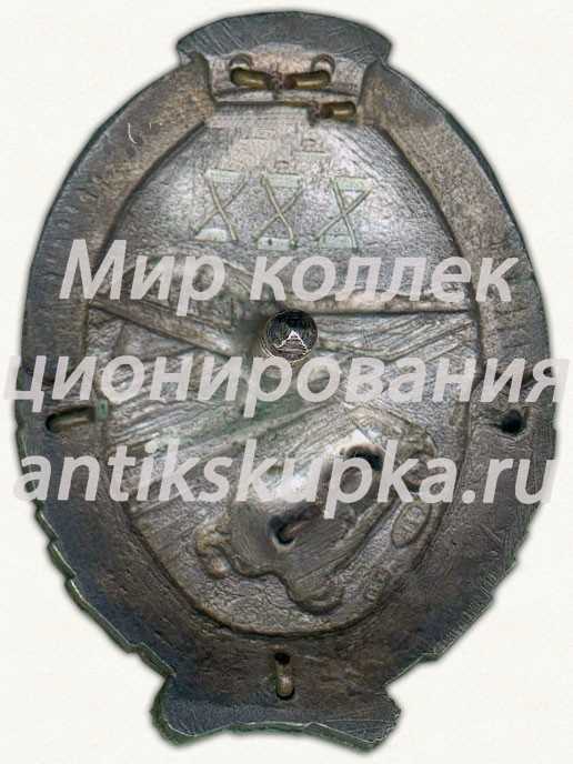 Знак «Почетный дорожник» 4 Знак «Почетный дорожник» 4