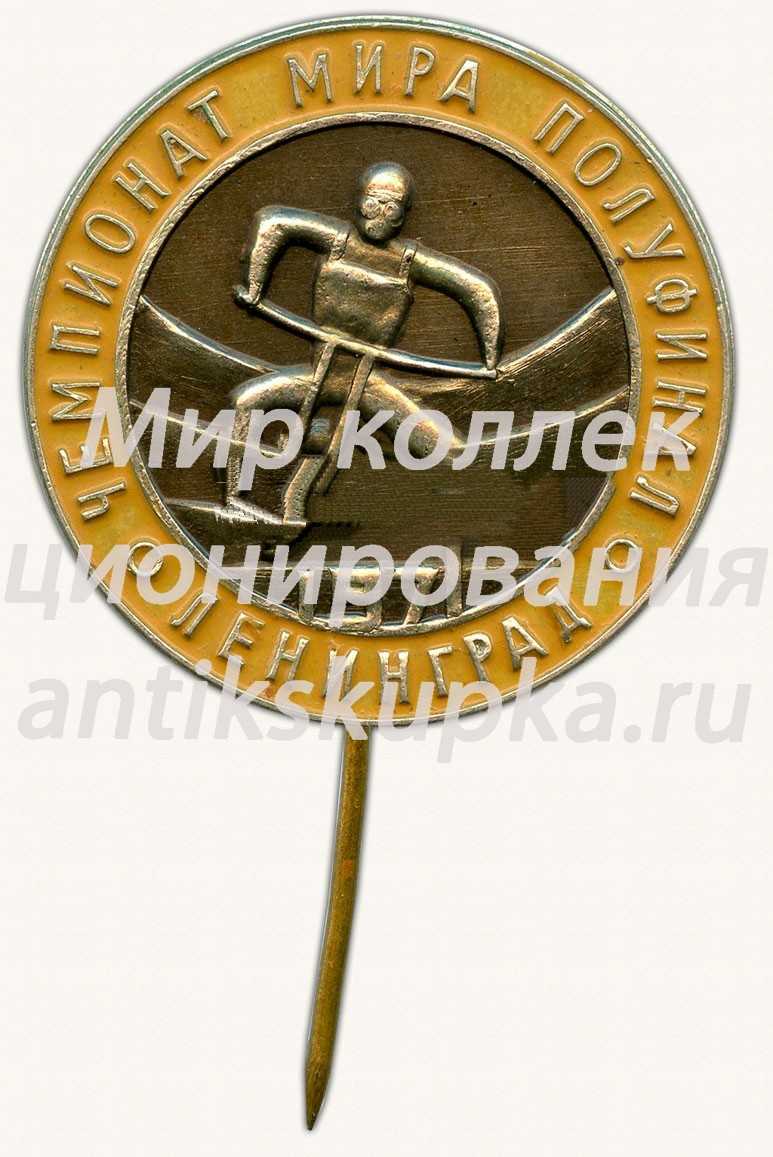 Знак «Полуфинал чемпионата мира по мотокроссу. Ленинград. 1971» Знак «Полуфинал чемпионата мира по мотокроссу. Ленинград. 1971»