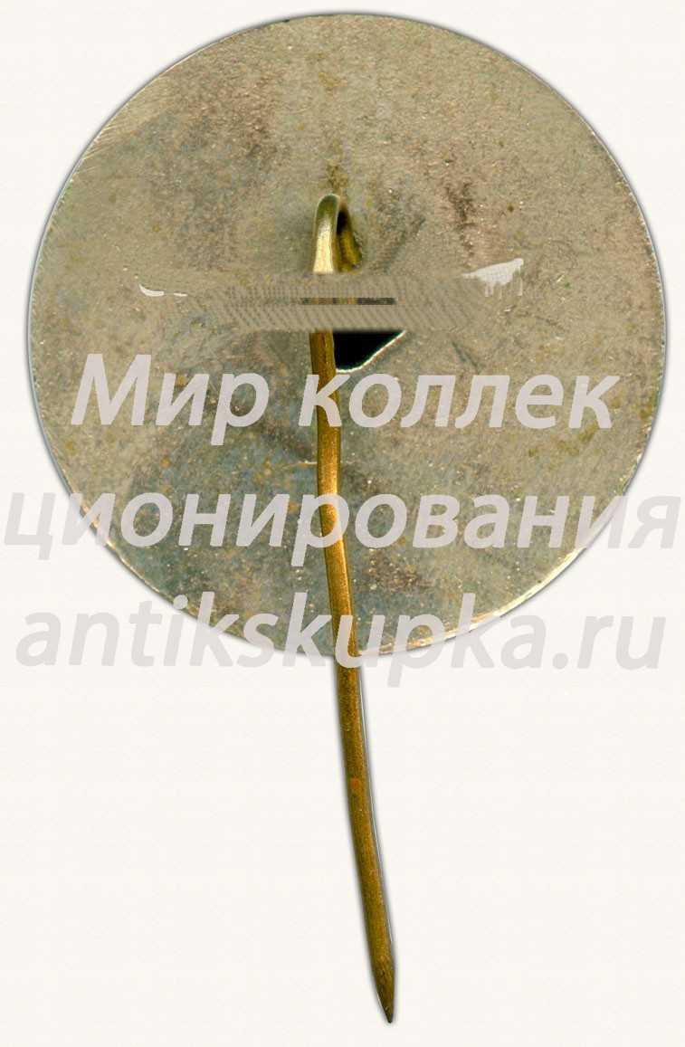 Знак «Полуфинал чемпионата мира по мотокроссу. Ленинград. 1971» Знак «Полуфинал чемпионата мира по мотокроссу. Ленинград. 1971»