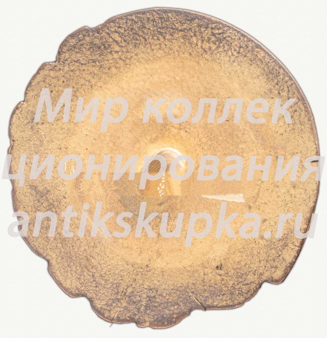 Знак «Призер первенства СССР по тяжелой атлетике. 1937» Знак «Призер первенства СССР по тяжелой атлетике. 1937»