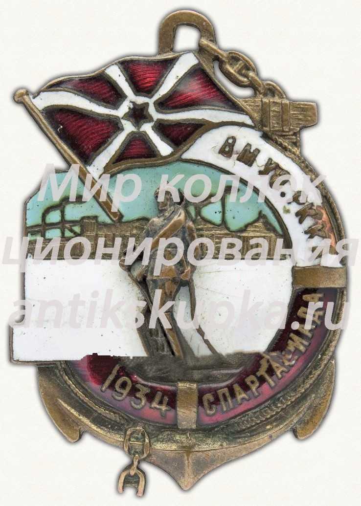 Знак призера 1-й Спартакиады Военно-морских учебных заведений РККА (ВМУЗ-РККА) по лыжам Знак призера 1-й Спартакиады Военно-морских учебных заведений РККА (ВМУЗ-РККА) по лыжам