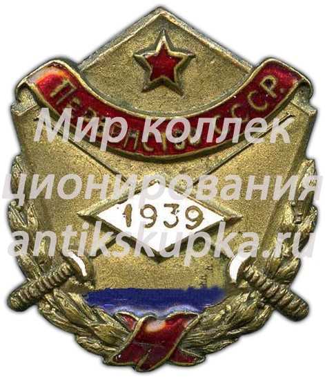 Знак «Призовой жетон первенства СССР. Фехтование. 1939» Знак «Призовой жетон первенства СССР. Фехтование. 1939»