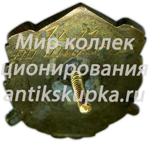 Знак «Призовой жетон первенства СССР. Фехтование. 1939» Знак «Призовой жетон первенства СССР. Фехтование. 1939»