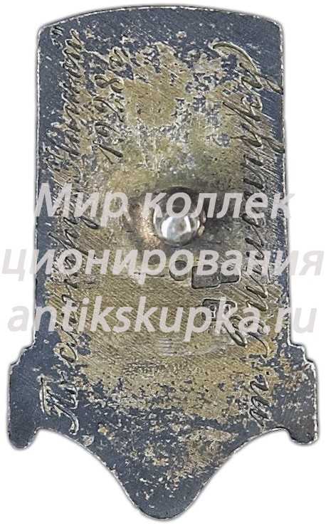Знак «Профсоюз советских торговых служащих (ССТС)» 3 Знак «Профсоюз советских торговых служащих (ССТС)» 3