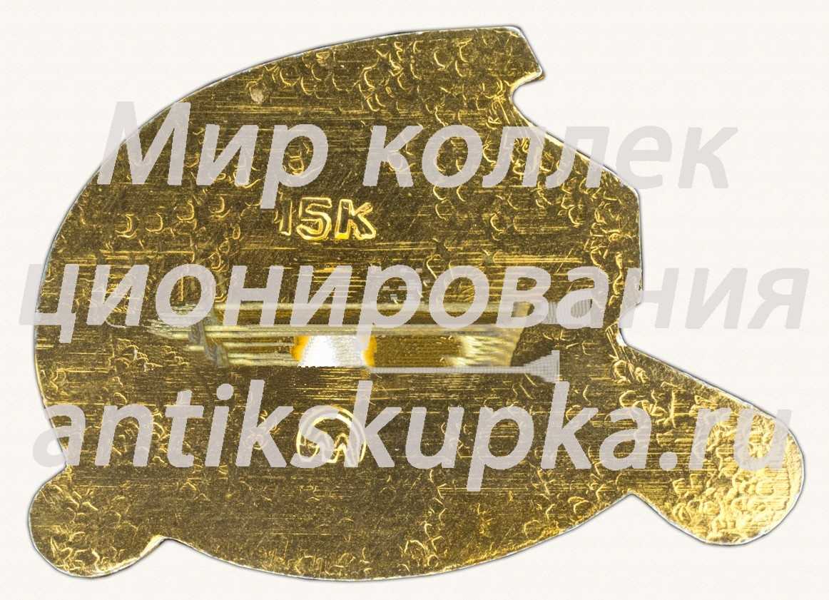 Знак «Профсоюзы СССР - Школа коммунизма!» Знак «Профсоюзы СССР - Школа коммунизма!»
