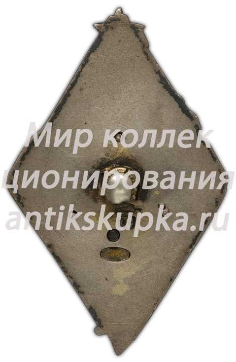 Знак «ПСО (профсоюз спортивного общества) «Динамо»» 4 Знак «ПСО (профсоюз спортивного общества) «Динамо»» 4