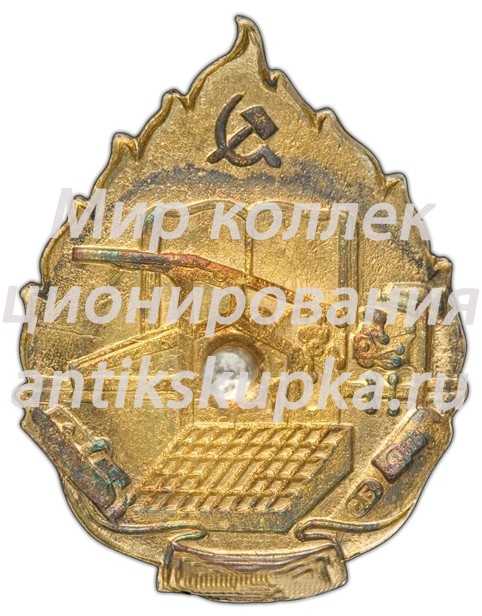 Знак «ПСРПП. Профсоюз рабочих полиграфического производства» 2 Знак «ПСРПП. Профсоюз рабочих полиграфического производства» 2