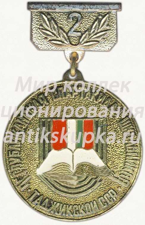 Знак «Республиканская спартакиада школьников Таджикской ССР. 2 место» Знак «Республиканская спартакиада школьников Таджикской ССР. 2 место»