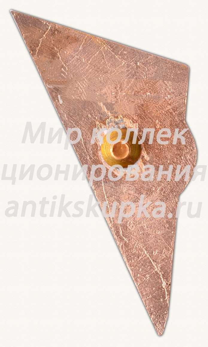 Знак «Рижский электротехникум (REF). 1962» Знак «Рижский электротехникум (REF). 1962»