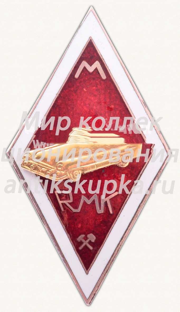 Знак «Рижский учебный комбинат. Факультет машиностроения» Знак «Рижский учебный комбинат. Факультет машиностроения»