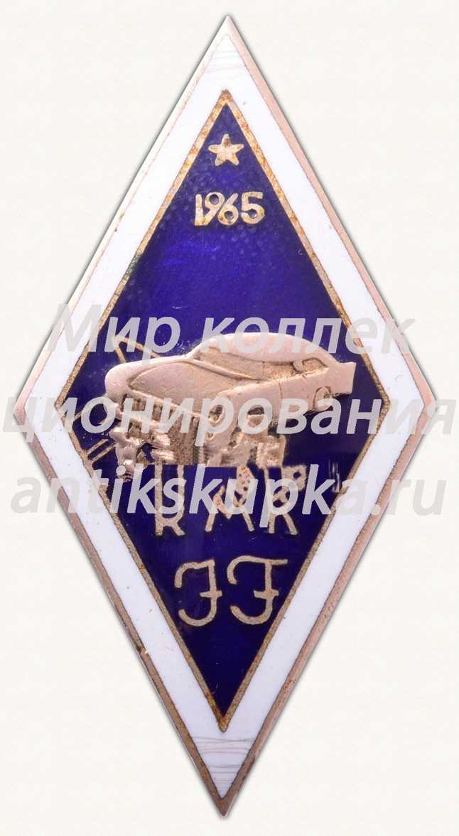 Знак «Рижский учебный комбинат. Юрмальский филиал (RMK JF). 1965» Знак «Рижский учебный комбинат. Юрмальский филиал (RMK JF). 1965»