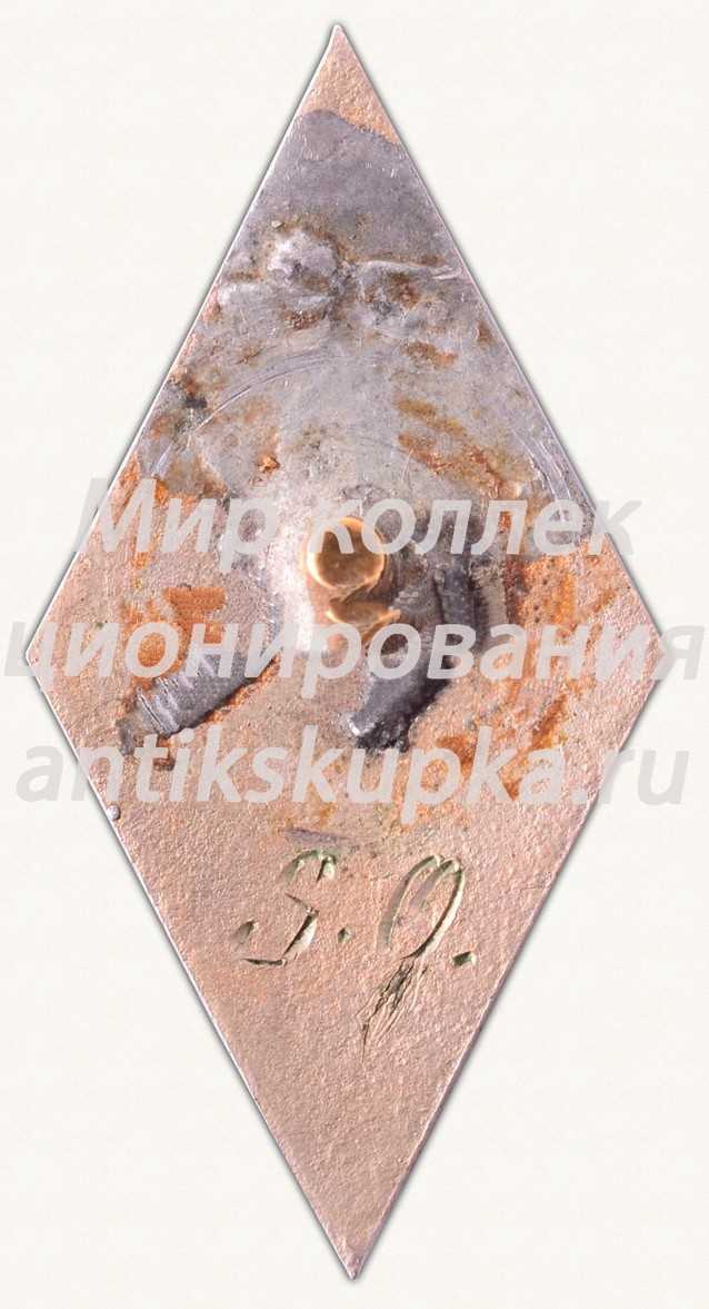 Знак «Рижский учебный комбинат. Юрмальский филиал (RMK JF). 1965» Знак «Рижский учебный комбинат. Юрмальский филиал (RMK JF). 1965»