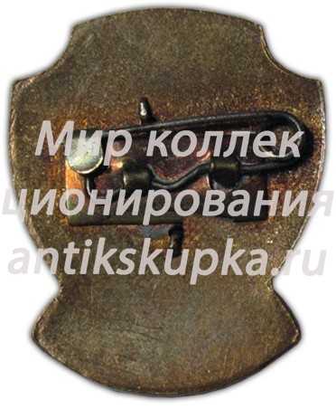 Знак «Руководитель. II Спартакиада Народов СССР» Знак «Руководитель. II Спартакиада Народов СССР»