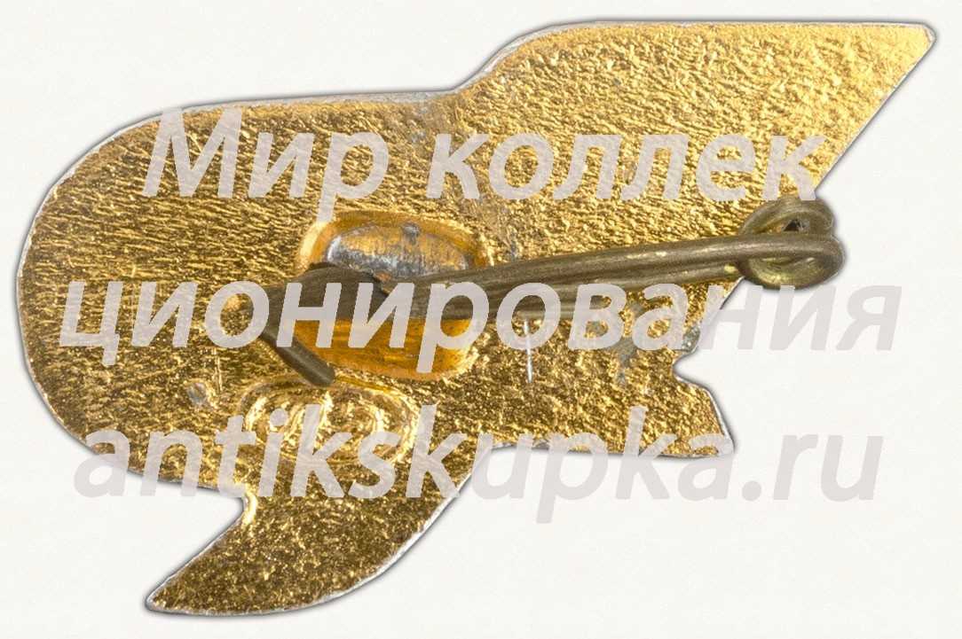 Знак с изображением крейсера «Аврора» Знак с изображением крейсера «Аврора»