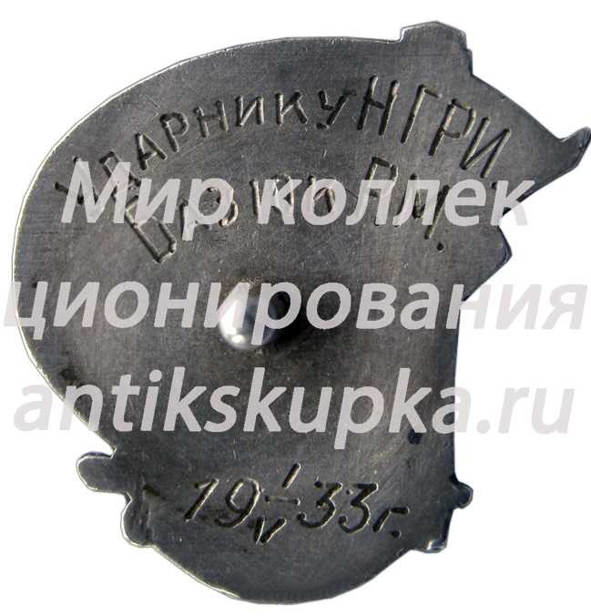 Знак «Союз нефтяников СССР» 2 Знак «Союз нефтяников СССР» 2