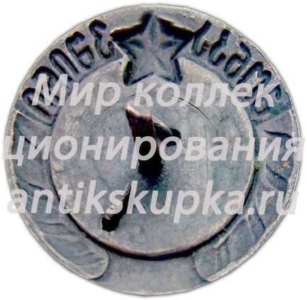Знак «Союз охотников ГССР» Знак «Союз охотников ГССР»