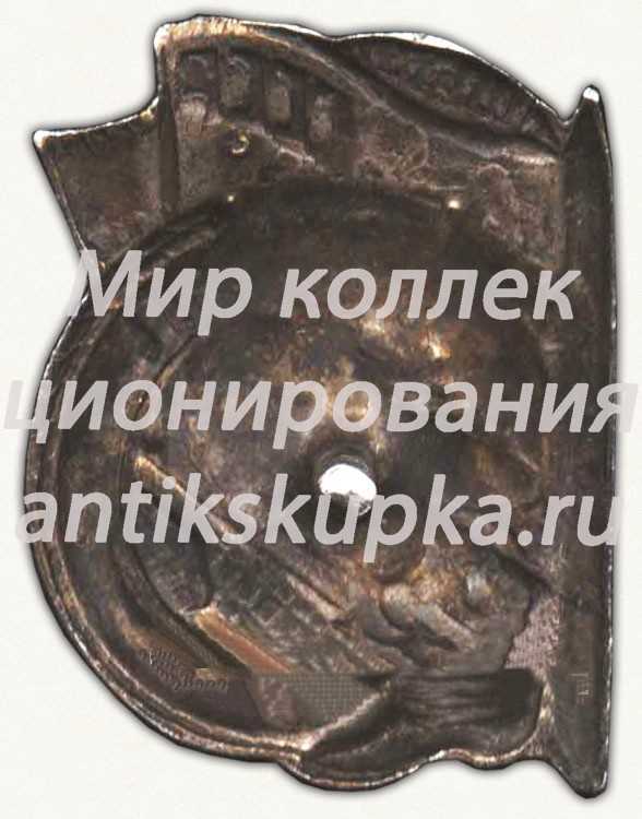 Знак «Союз рабочих резиново-химической промышленности (СРРХП)» Знак «Союз рабочих резиново-химической промышленности (СРРХП)»