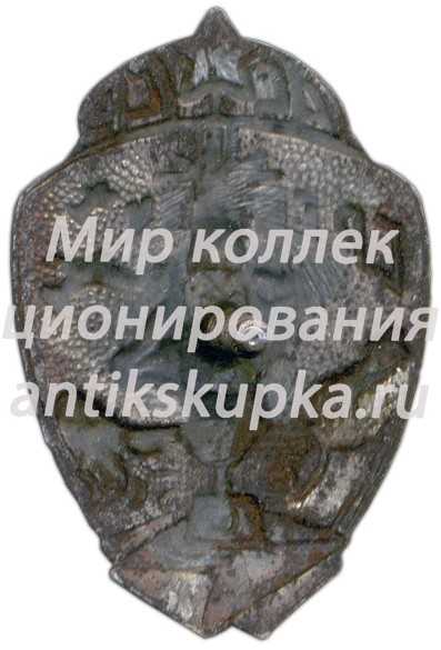 Знак «Союз работников связи СССР» Знак «Союз работников связи СССР»