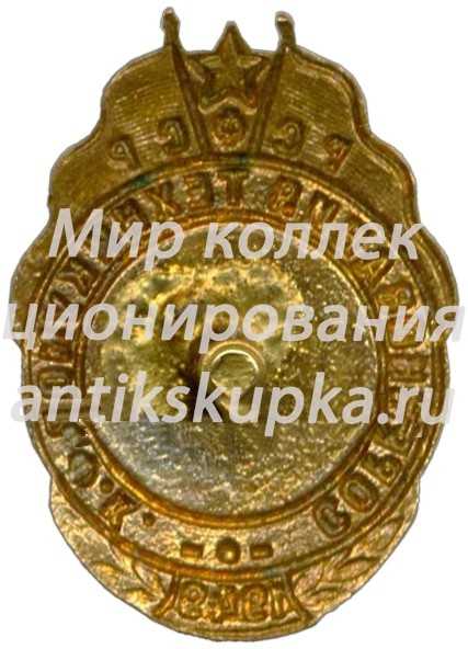 Знак «Соревнования техникумов физической культуры РСФСР. 1949. Лыжные гонки» Знак «Соревнования техникумов физической культуры РСФСР. 1949. Лыжные гонки»