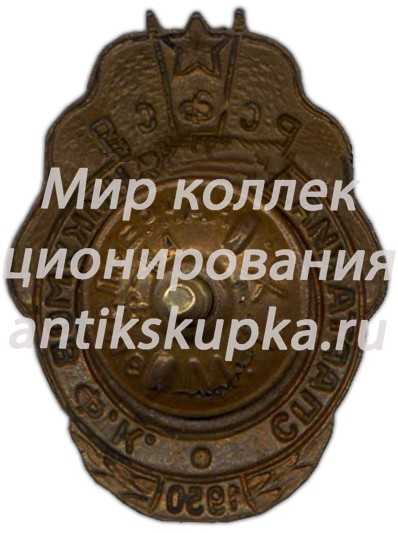 Знак «Соревнования техникумов физической культуры РСФСР. 1950. Лыжные гонки» Знак «Соревнования техникумов физической культуры РСФСР. 1950. Лыжные гонки»