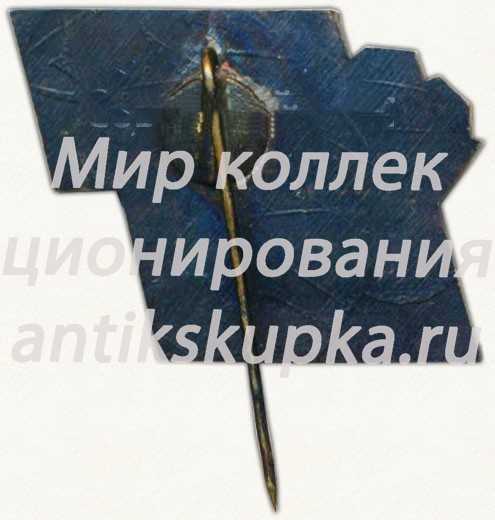 Знак «Спартакиада колхозов и совхозов МCХ УзССР. 1980» Знак «Спартакиада колхозов и совхозов МCХ УзССР. 1980»