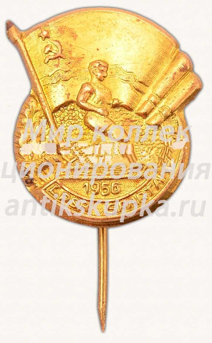 Знак «Спартакиада Латвийской ССР. 1956» Знак «Спартакиада Латвийской ССР. 1956»