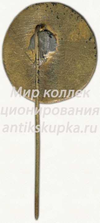 Знак «Спартакиада Латвийской ССР. 1963» Знак «Спартакиада Латвийской ССР. 1963»