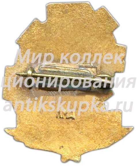 Знак «Спартакиада ЛОСПС. 2 место. 1960» Знак «Спартакиада ЛОСПС. 2 место. 1960»