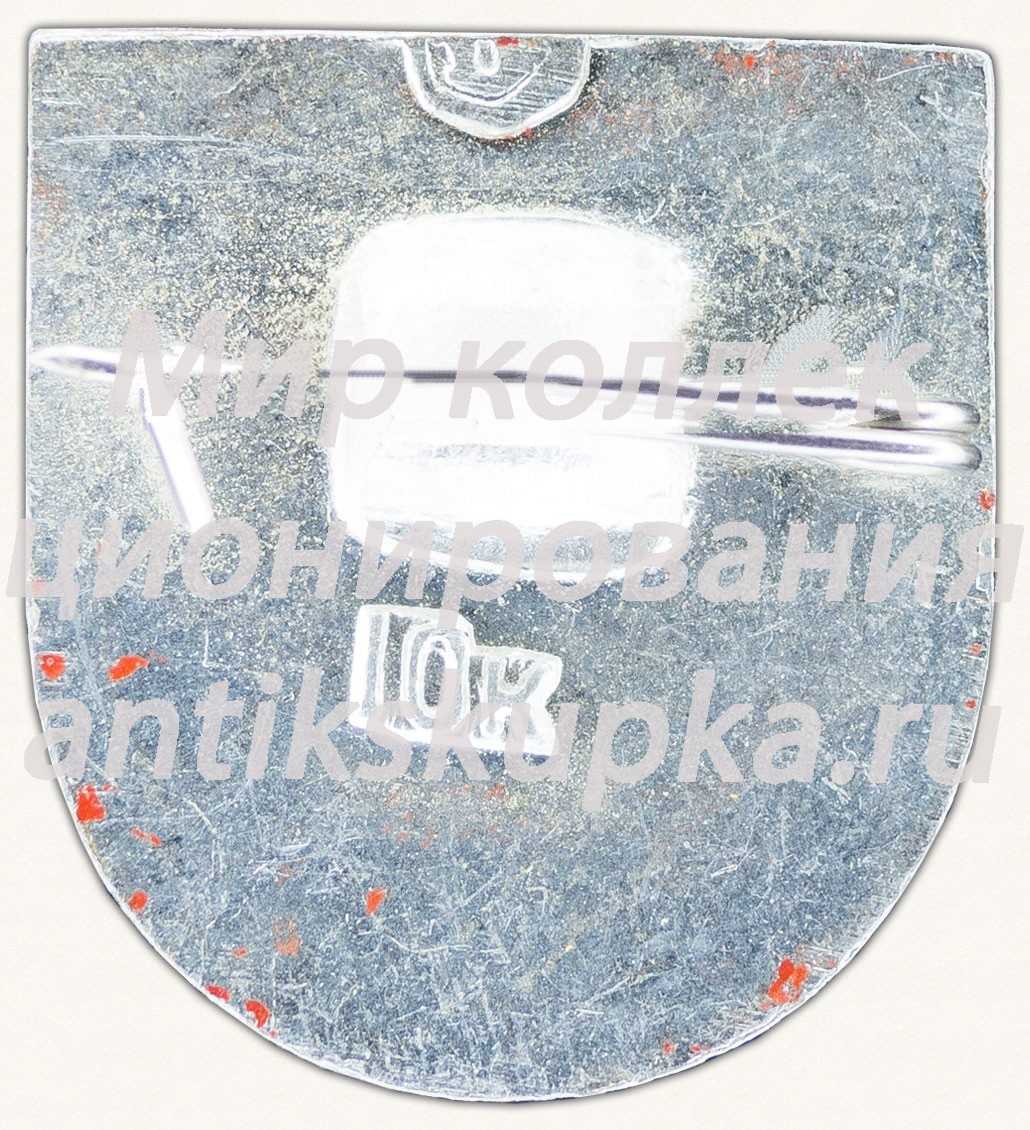 Знак «Спортивное фехтование» Знак «Спортивное фехтование»