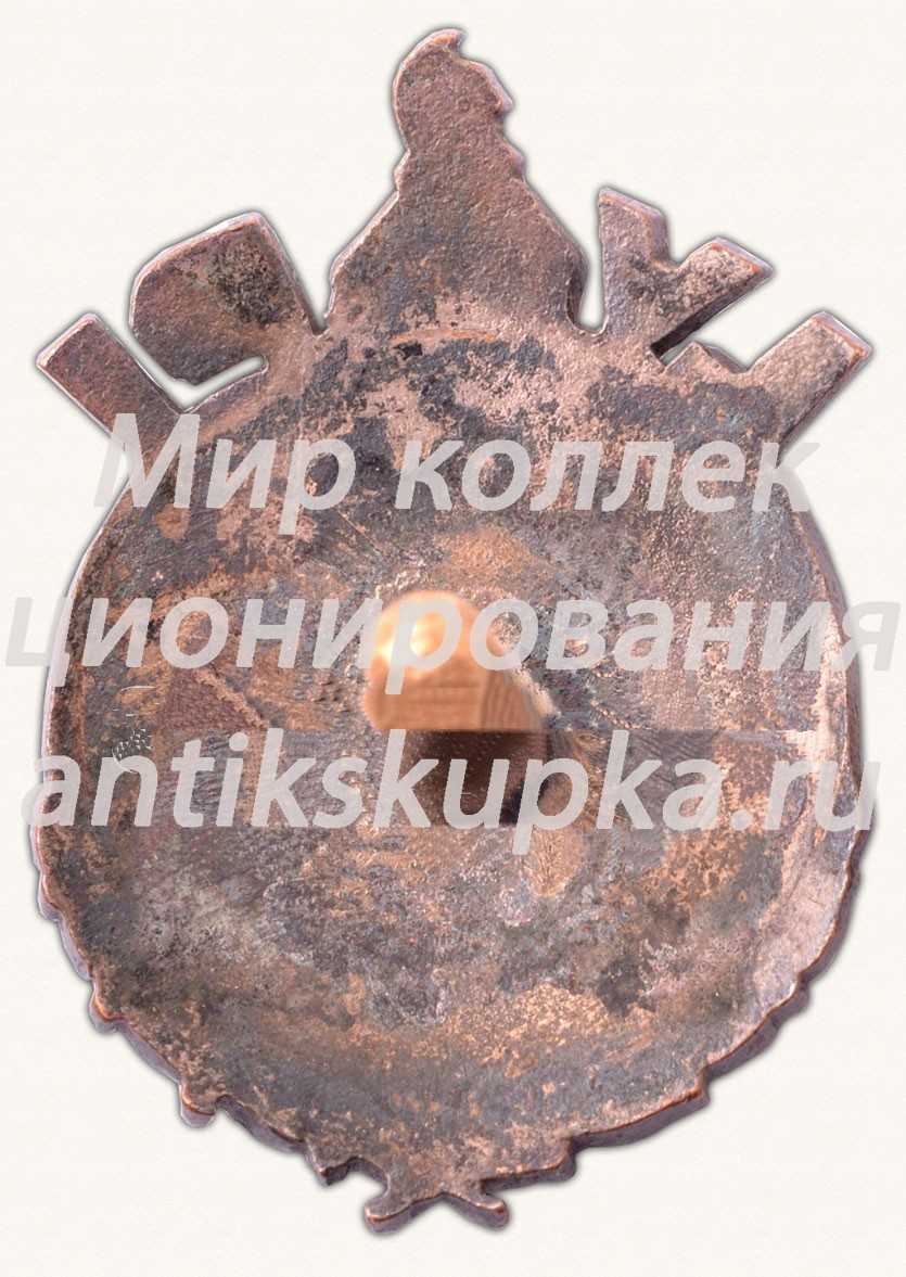 Знак «Спортивный клуб «Даугава». Политехнический институт. LVPI» Знак «Спортивный клуб «Даугава». Политехнический институт. LVPI»