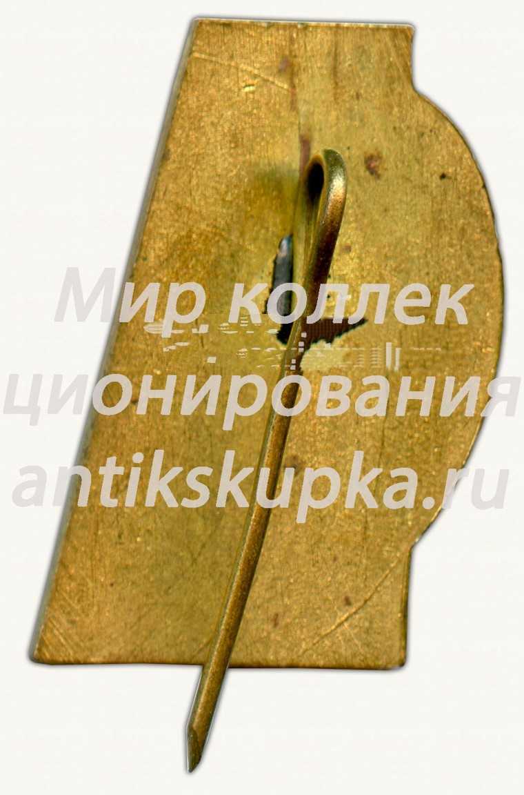 Знак «Спортивный клуб «Дружба»» Знак «Спортивный клуб «Дружба»»