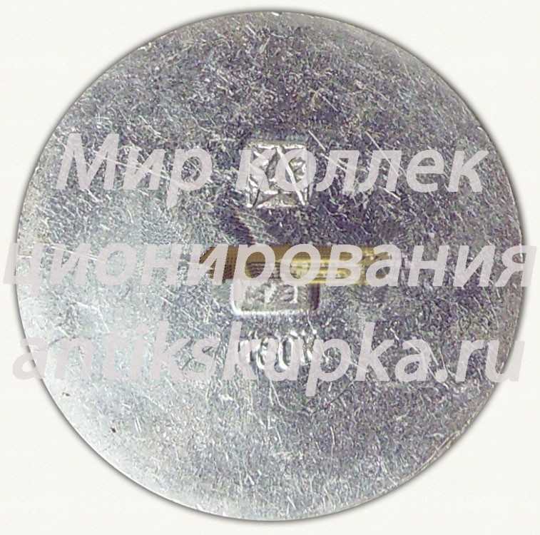Знак «Спортивный клуб «Кожаный мяч»» Знак «Спортивный клуб «Кожаный мяч»»