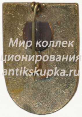 Знак «Спортклуб ХТЗ (Харьковский тракторный завод)» Знак «Спортклуб ХТЗ (Харьковский тракторный завод)»