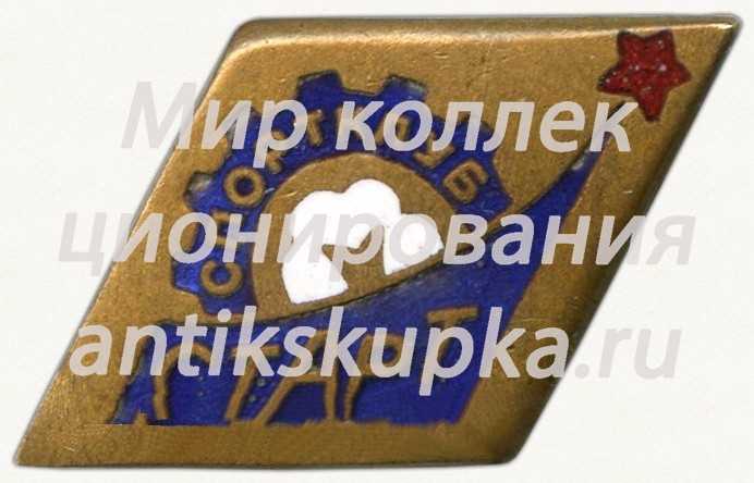 Знак «Спортклуб СТАРТ» Знак «Спортклуб СТАРТ»