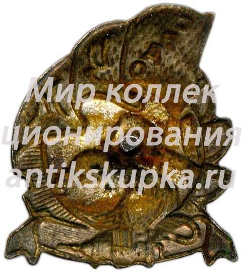 Знак «СРДОЦМ. Союз рабочих по добыче и обработке цветных металлов» Знак «СРДОЦМ. Союз рабочих по добыче и обработке цветных металлов»