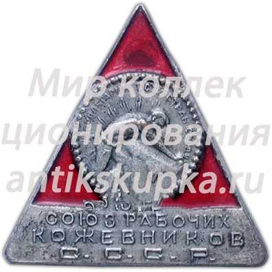Знак «СРК (Союз рабочих кожевников)» Знак «СРК (Союз рабочих кожевников)»