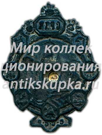 Знак «СРКХ. Союз работников коммунального хозяйства» Знак «СРКХ. Союз работников коммунального хозяйства»