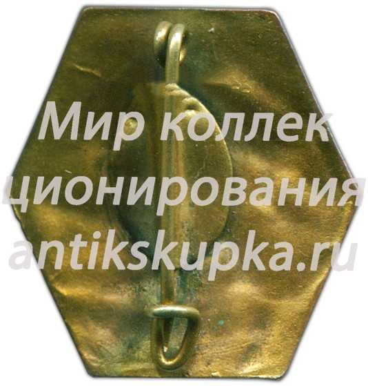 Знак «СРМТ. Союз рабочих местного транспорта» Знак «СРМТ. Союз рабочих местного транспорта»