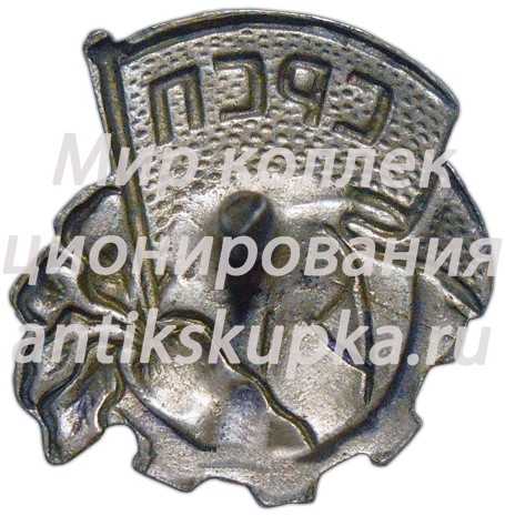 Знак «СРСП. Союз рабочих сахарной промышленности» Знак «СРСП. Союз рабочих сахарной промышленности»