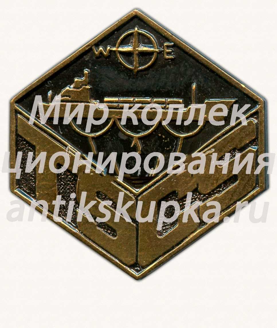Знак «Транссибирский контейнерный сервис (TSCS)» Знак «Транссибирский контейнерный сервис (TSCS)»
