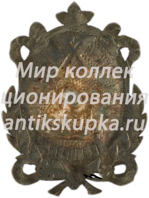 Знак «Труженику швейнику к 10-летию профсоюза швейников» Знак «Труженику швейнику к 10-летию профсоюза швейников»