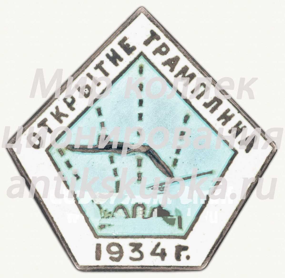 Знак в память открытия лыжного трамплина в Ленинграде. 1934 Знак в память открытия лыжного трамплина в Ленинграде. 1934