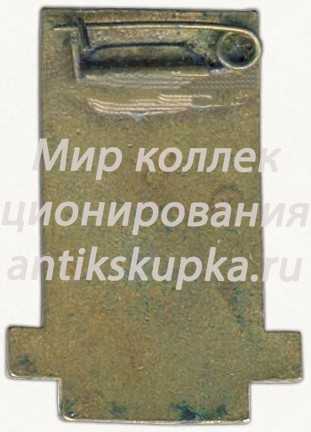 Знак «V спартакиада Армении. 1959» Знак «V спартакиада Армении. 1959»