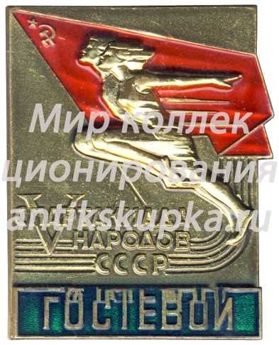 Знак «V спартакиада народов СССР» Знак «V спартакиада народов СССР»