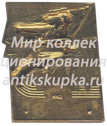 Знак «V спартакиада народов СССР» Знак «V спартакиада народов СССР»